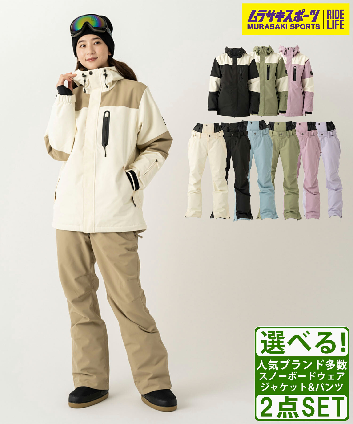 楽天市場】スノボウェアセット ユニセックス VESP べスプ VPMJ1052
