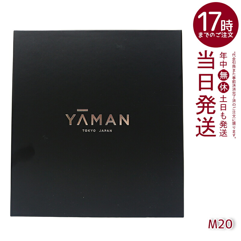 楽天市場】ヤーマン 美顔器 メディリフトプラス セラムセット EMS