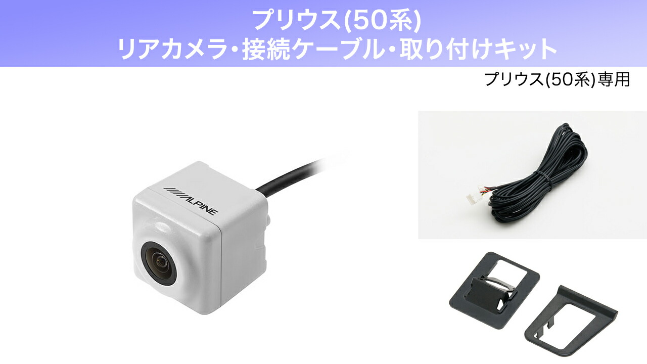 楽天市場】アルパイン ALPINE バックカメラ リアカメラ カーナビ
