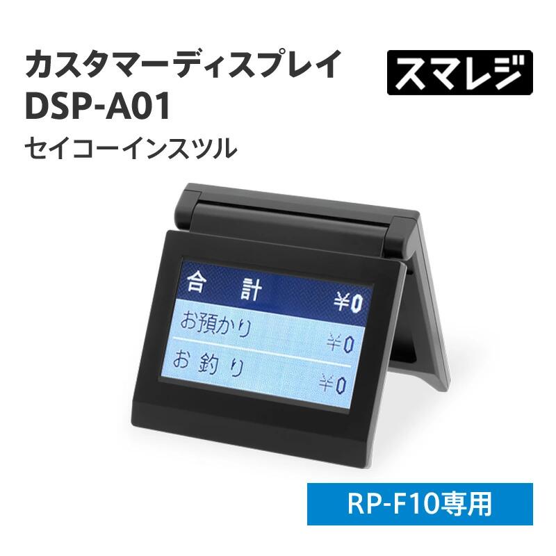 楽天市場】【エアレジ・スマレジ対応】セイコーインスツル SII