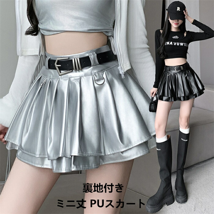楽天市場】【期間限定10%OFFクーポン】ミニ丈 PUスカート ミニスカート