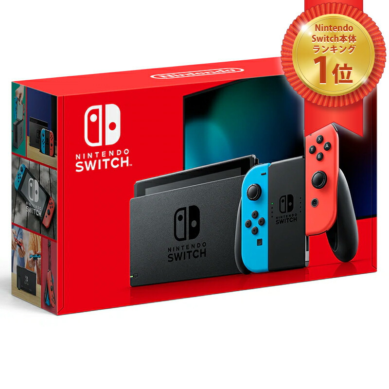 楽天市場】【中古】【60日保証キャンペーン中】Switch 本体
