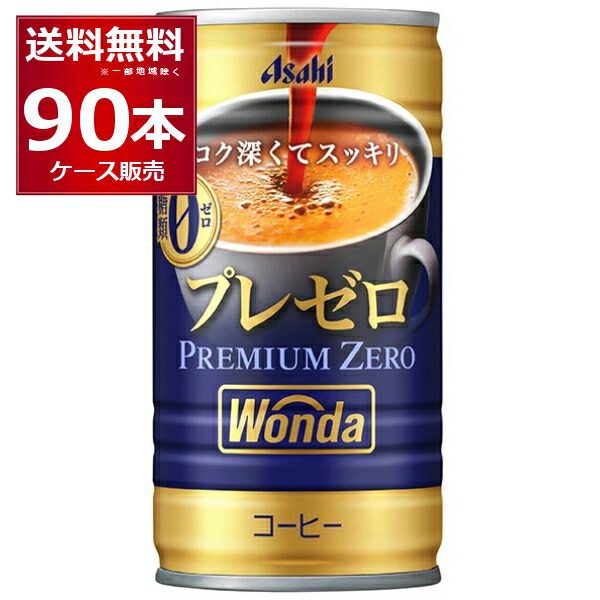 楽天市場】【特売】アサヒ ワンダ WONDA 選べる よりどり セット 缶