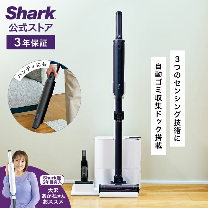 楽天市場】【Shark 公式】 Shark シャーク STEAM & SCRUB 回転スチーム