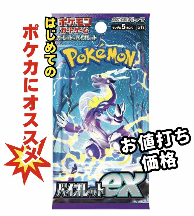 楽天市場】【パック販売】ポケモンカードゲーム 拡張パック「黒炎の