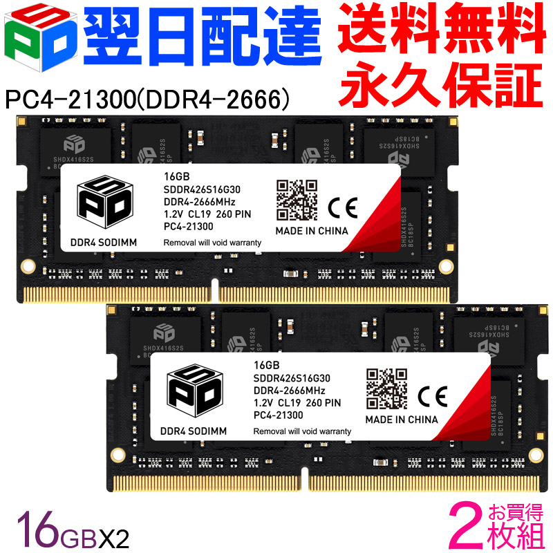 楽天市場】ノートPC用メモリ SPD DDR4-3200 PC4-25600【永久保証・翌日