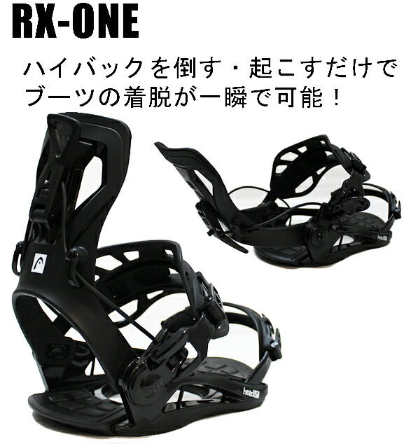 楽天市場】ヘッド HEAD スノーボードビンディング RX-ONE ブラック