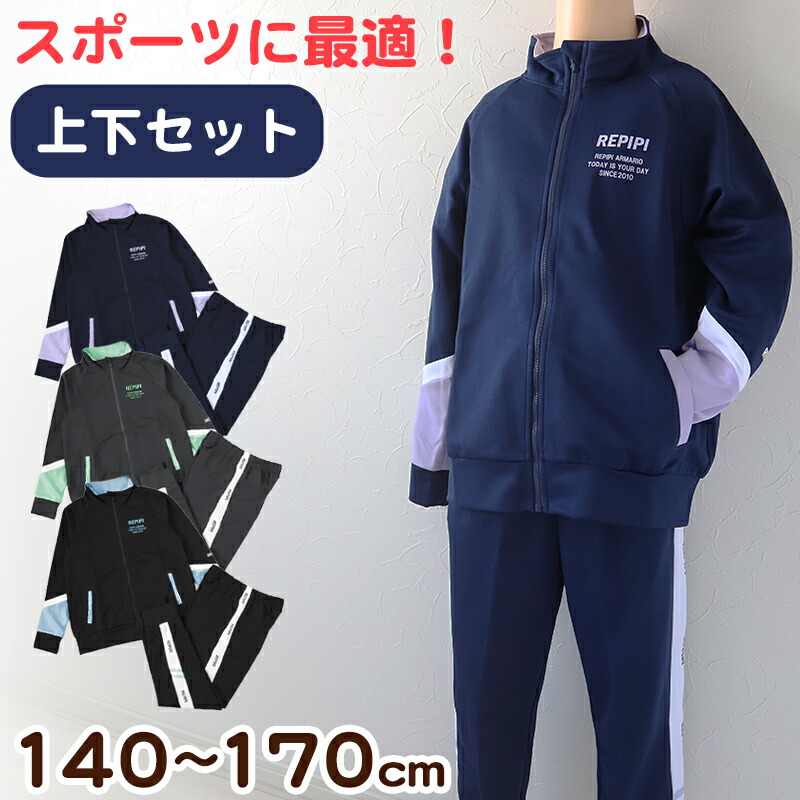 楽天市場】ジャージ ジュニア 上下 女の子 キッズ 子供 女子