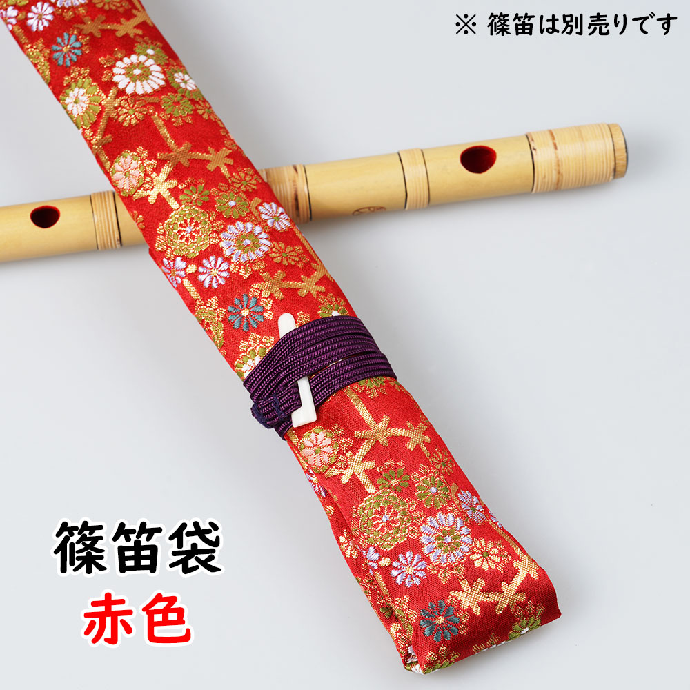 楽天市場】＜メール便対象＞ 和楽器用品 篠笛用袋 【紫系】 [ 篠笛袋