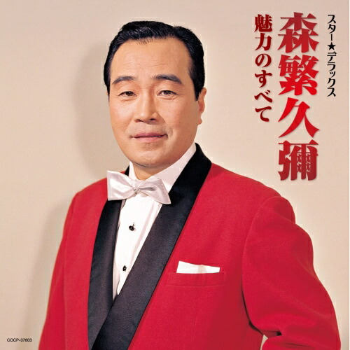 楽天市場】CD-BOOK 森繁久彌のNHK日曜名作座 藤沢周平傑作選 全14枚