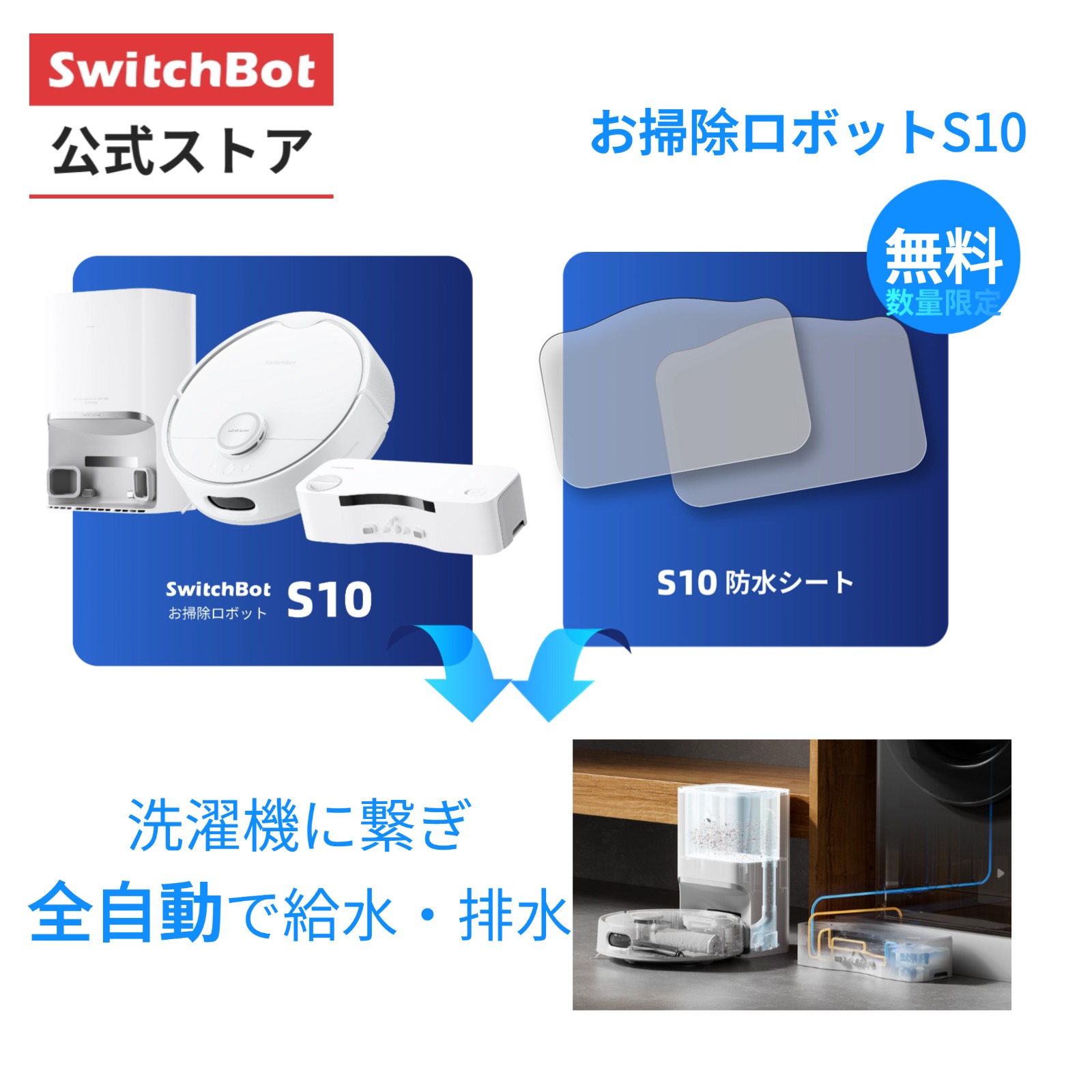 楽天市場】【 S10/S20専用1年間分消耗品】 消耗品 ゴム製メインブラシ