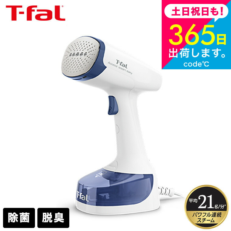 楽天市場】【LINEお友達で最大330円クーポン】ティファール T-fal 衣類
