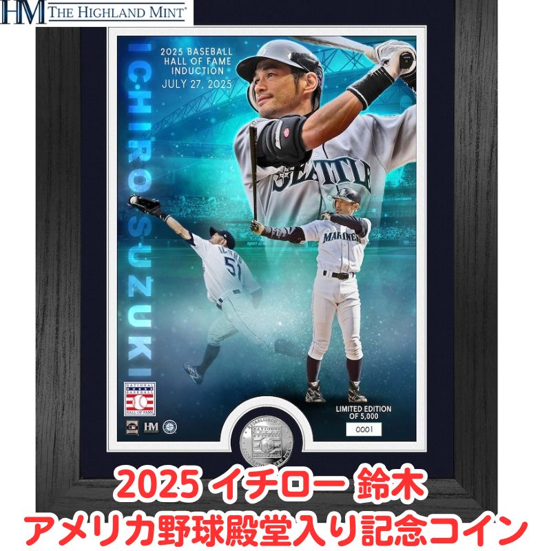 楽天市場】祝ICHIRO米野球殿堂入り［世界限定5000個］［MLB公式