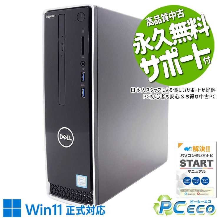 楽天市場】デスクトップパソコン 中古 Office付き Windows11 Home DELL