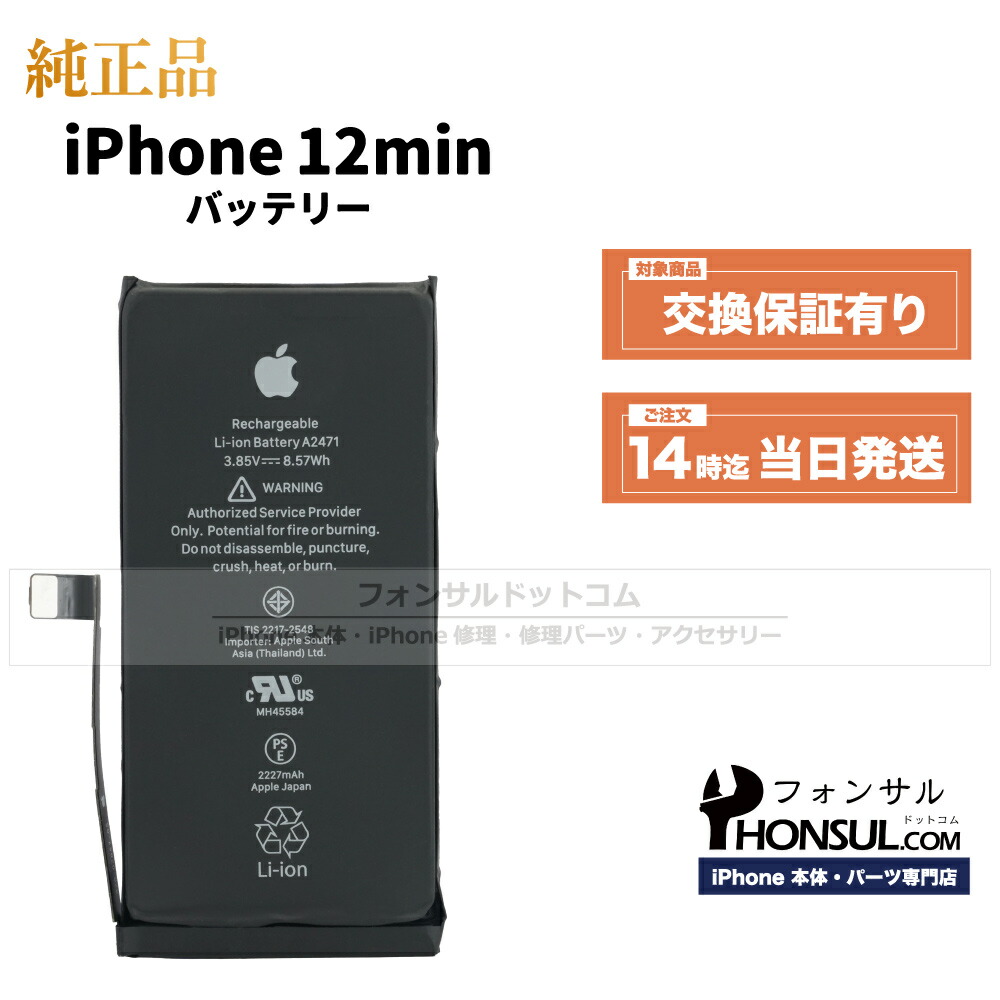 Apple iPhone 12 本体 箱あり バッテリー100パーセント Apple iPhone
