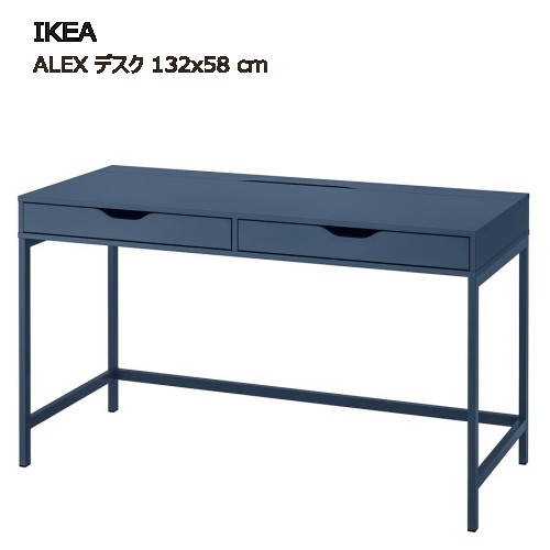 楽天市場】[IKEA/イケア/通販]ALEX アレクス デスク, ブラックブルー