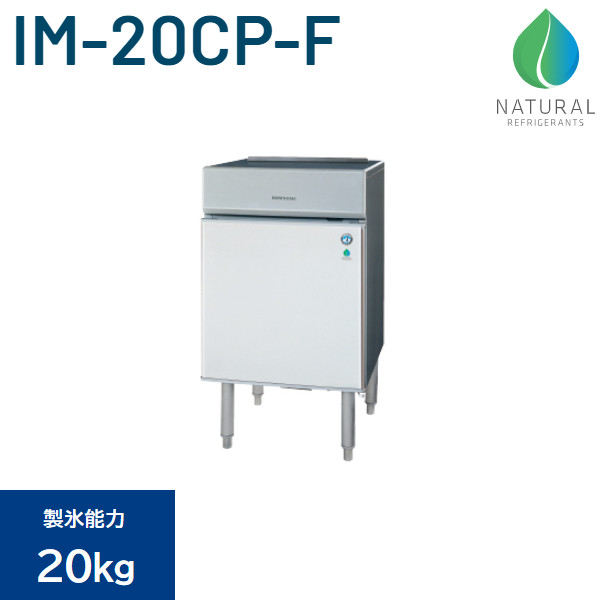 楽天市場】ホシザキ 製氷機 IM-20CM-2 キューブアイス 卓上タイプ 20kg