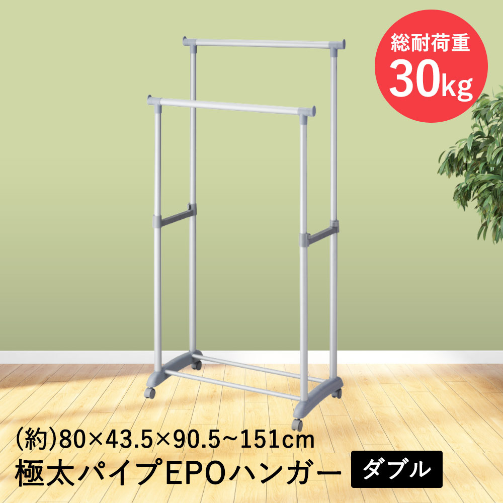 楽天市場】アウトレット パイプハンガー 幅85cm 極太 ダブル グレー N