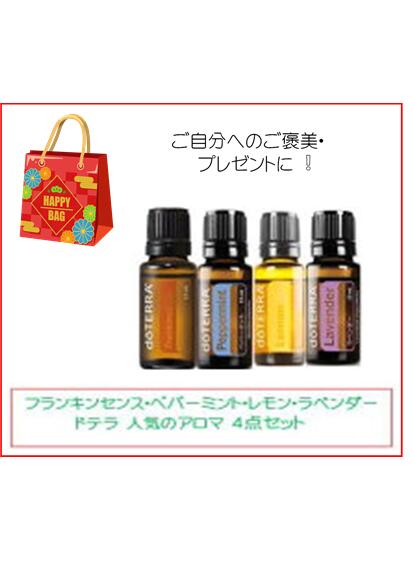 楽天市場】ドテラ 森の音 ヒーリング コレクション doTERRA ドテラ