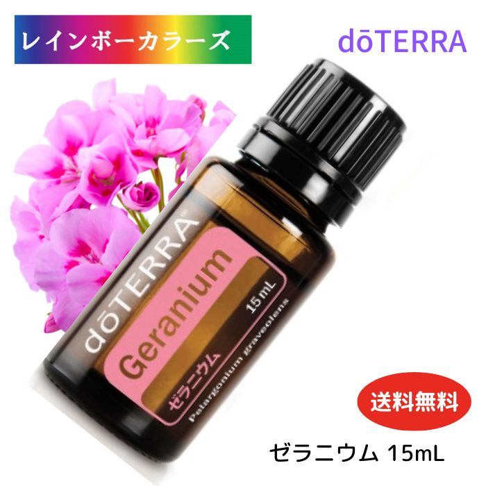 楽天市場】ドテラ フランキンセンス アロマオイル 15mL doTERRA