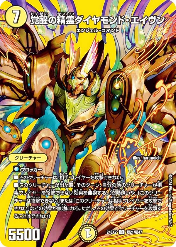 楽天市場】【デュエキングMAXカード】デュエルマスターズ DM24EX2 超34