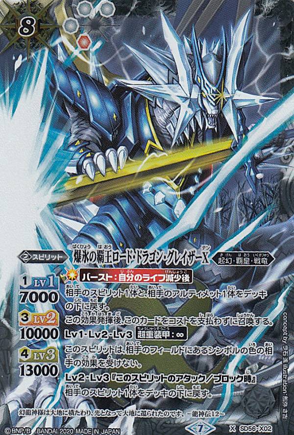 楽天市場】バトルスピリッツ 【SECRET】【BSC36】BS43-084 凍れる火山