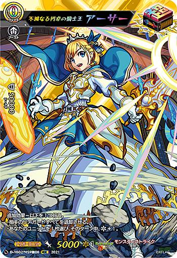 楽天市場】ヴァンガード D-TB06/MSR19 幸福を綴る「聖皇女