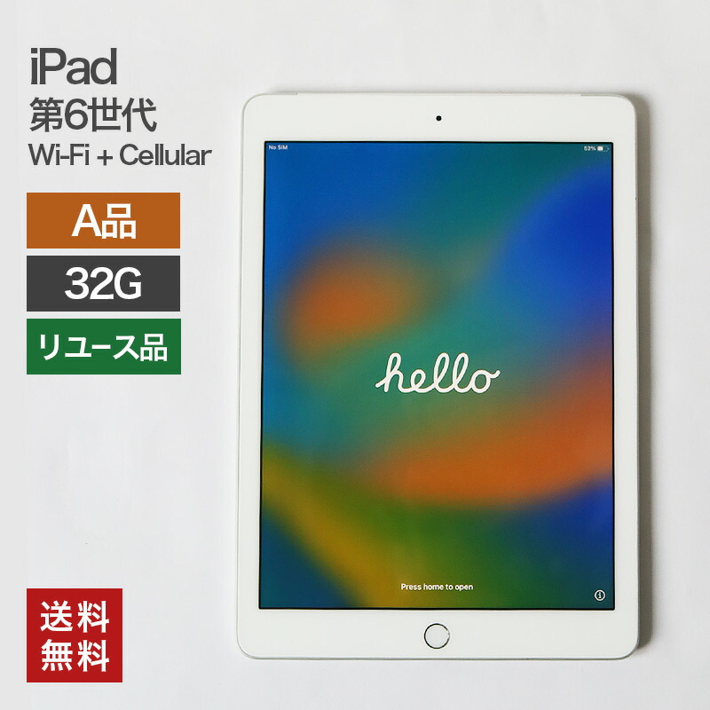 楽天市場】iPad mini 第4世代 32GB Wi-Fi+Cellular バッテリーヘルス90