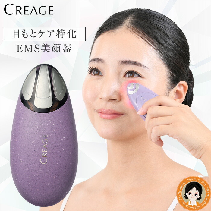 楽天市場】クリアージュ アイリフト目元美顔器 ☆後払い可！Creage YA
