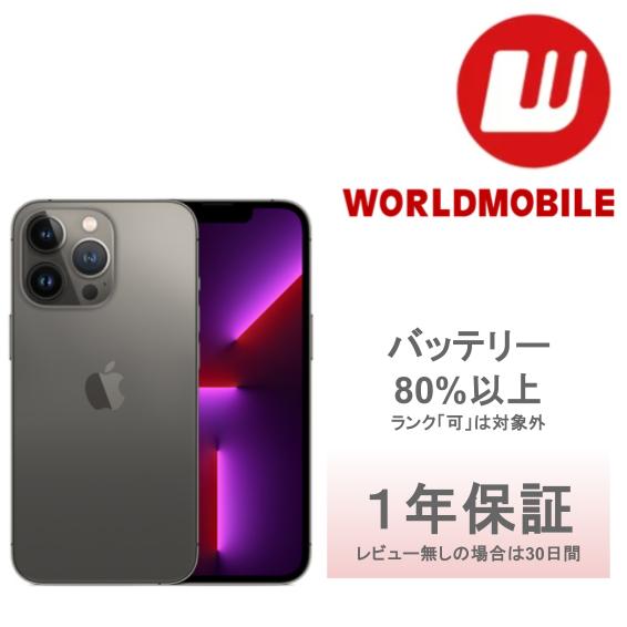 楽天市場】【中古】iPhone 14 Plus 128GB 256GB 512GB ミッドナイト