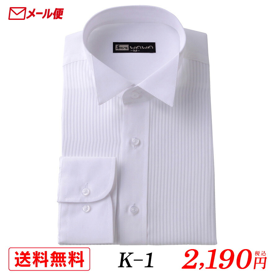 楽天市場】【メール便】ウイングカラーシャツ K-3 フォーマル