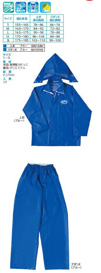 楽天市場】弘進ゴム【KOHSHIN RUBBER】レインウェア/合羽 G0516AH