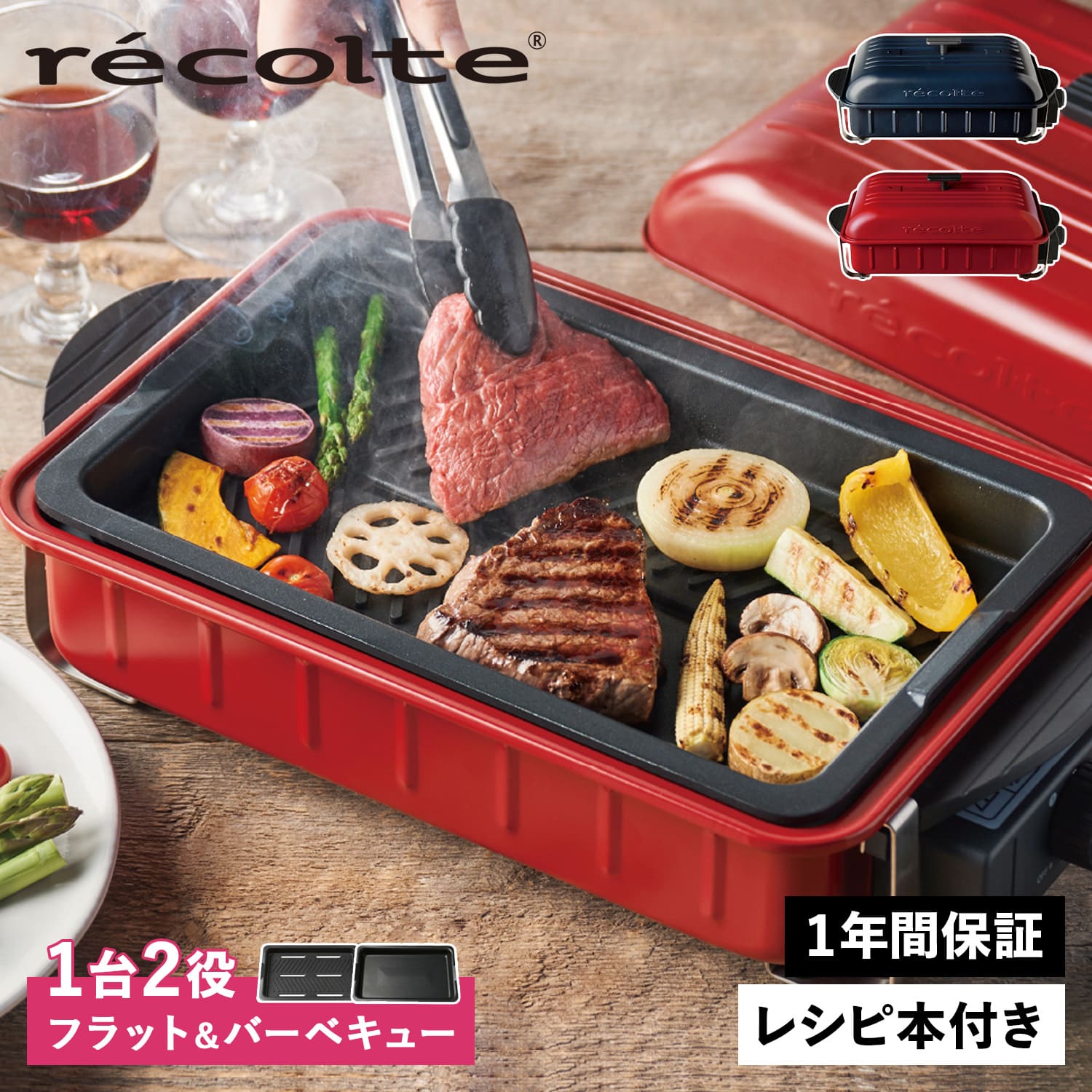 楽天市場】レコルト recolte ホームバーベキュー ホットプレート 卓上