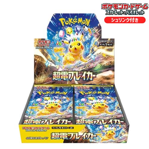 楽天市場】8月発売予定 予約 新品未開封 スペシャルBOX ポケモン