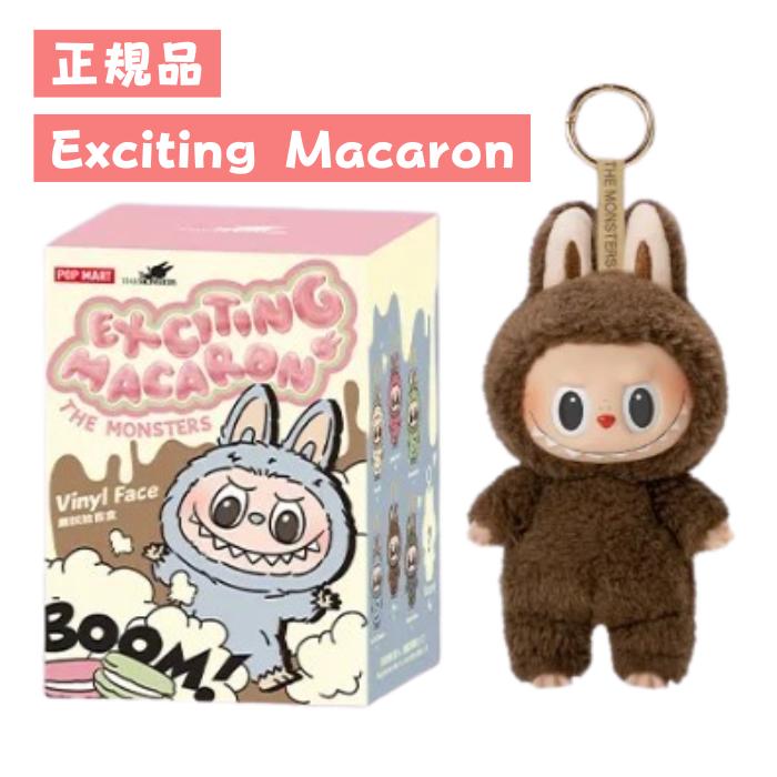 楽天市場】【最強翌日配送利用可能 / 正規品】 THE MONSTERS Exciting