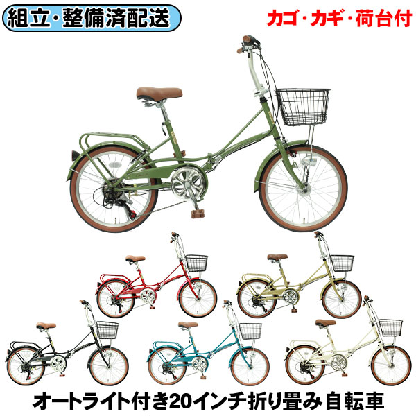楽天市場】【自転車専門店】 折りたたみ自転車 20インチ 軽量 後輪錠