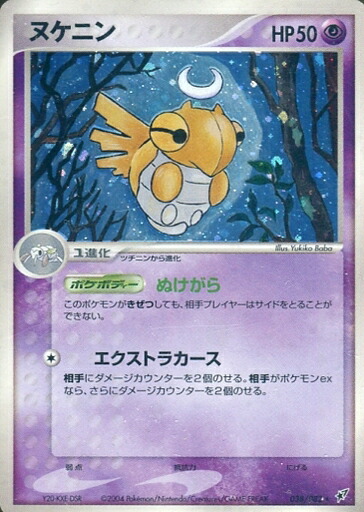 楽天市場】ポケモンカード ヌオー e2 029/092 U 【中古】 : トレカ通販