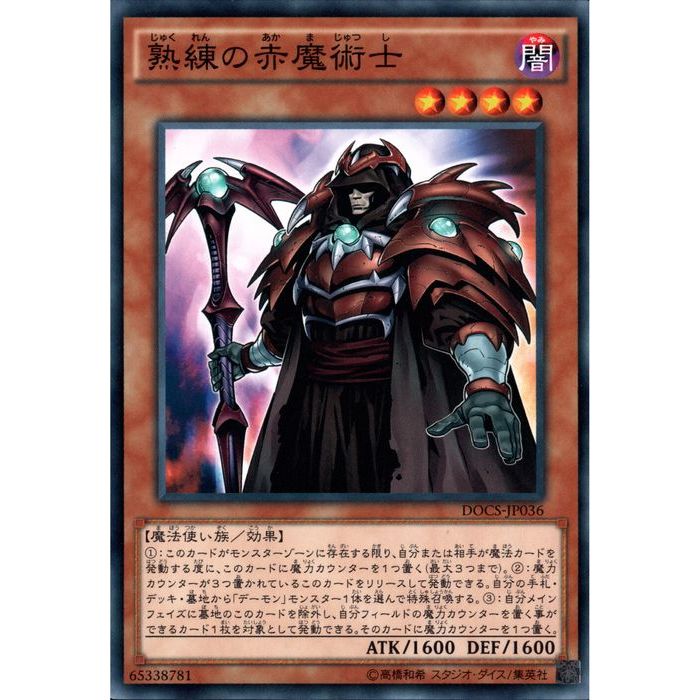 楽天市場】[N] ST14-JPA02《デス・ヴォルストガルフ》[中古] : トレカ