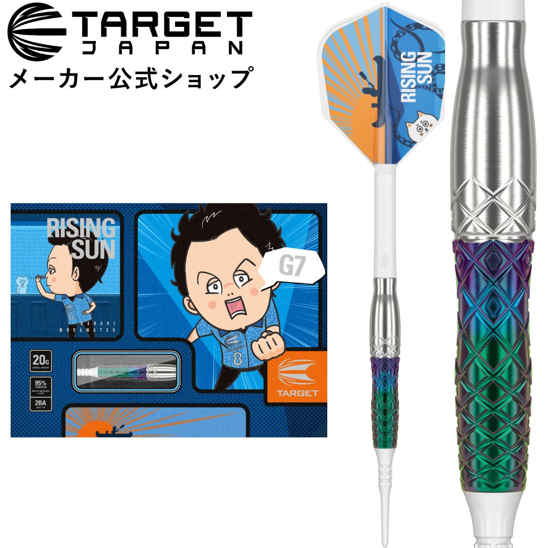 楽天市場】TARGET RISING SUN G7 95% 22G No.5 村松 治樹モデル