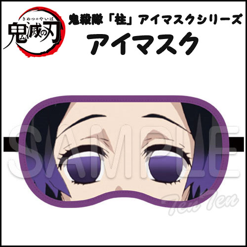 楽天市場】鬼滅の刃 アイマスク 煉獄 杏寿郎 (れんごく きょうじゅろう