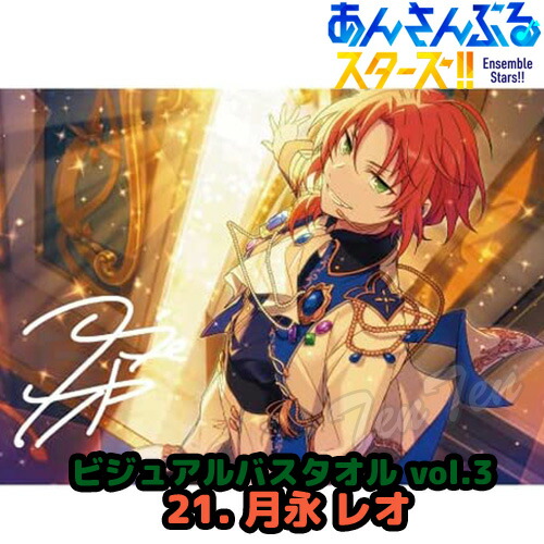 楽天市場】あんさんぶるスターズ ！！ ビジュアル バスタオル Vol.3 22