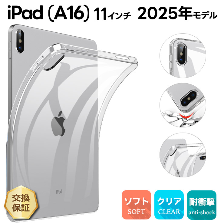 楽天市場】【3/1 10％OFFクーポン】 iPad (A16) ケース iPad A16