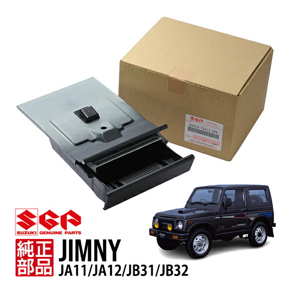 楽天市場】SUZUKI スズキ純正 99000-99012-83H アッシュトレイ 灰皿