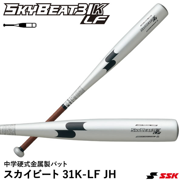 楽天市場】エスエスケイ（SSK） SBB2009 中学硬式金属製バット スカイ