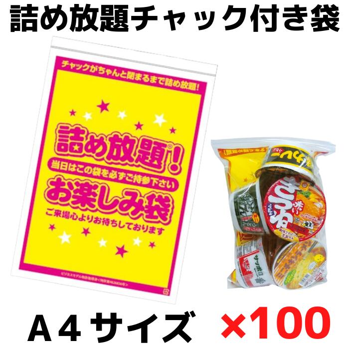 楽天市場】詰め放題袋うまい棒用B5サイズ100枚単位【うまい棒 お菓子
