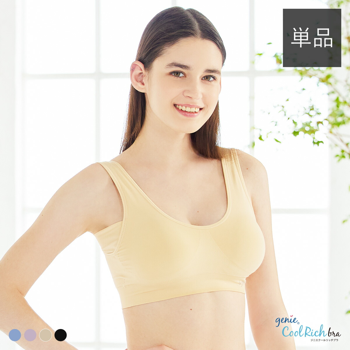 楽天市場】【正規品】 genie(ジニエ) ジニエブラ 1枚 S〜6L【授乳ブラ