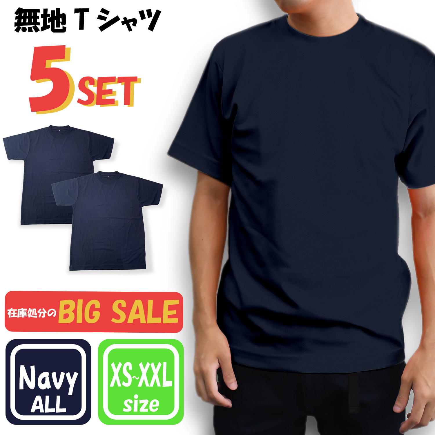 楽天市場】【お買い得】Tシャツ 5枚 セット スカイブルー 青白 空 無地