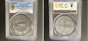 楽天市場】【銀貨】 大清銀幣 1圓 壹圓 one dollar 宣統三年 (1911