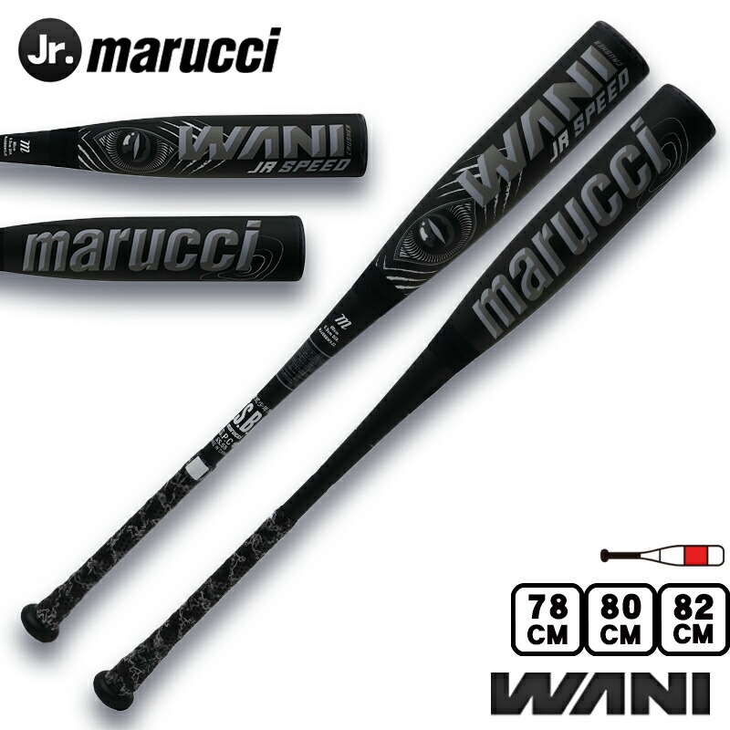 楽天市場】【即日発送可】marucci ワニクラッシャースピード ブラック