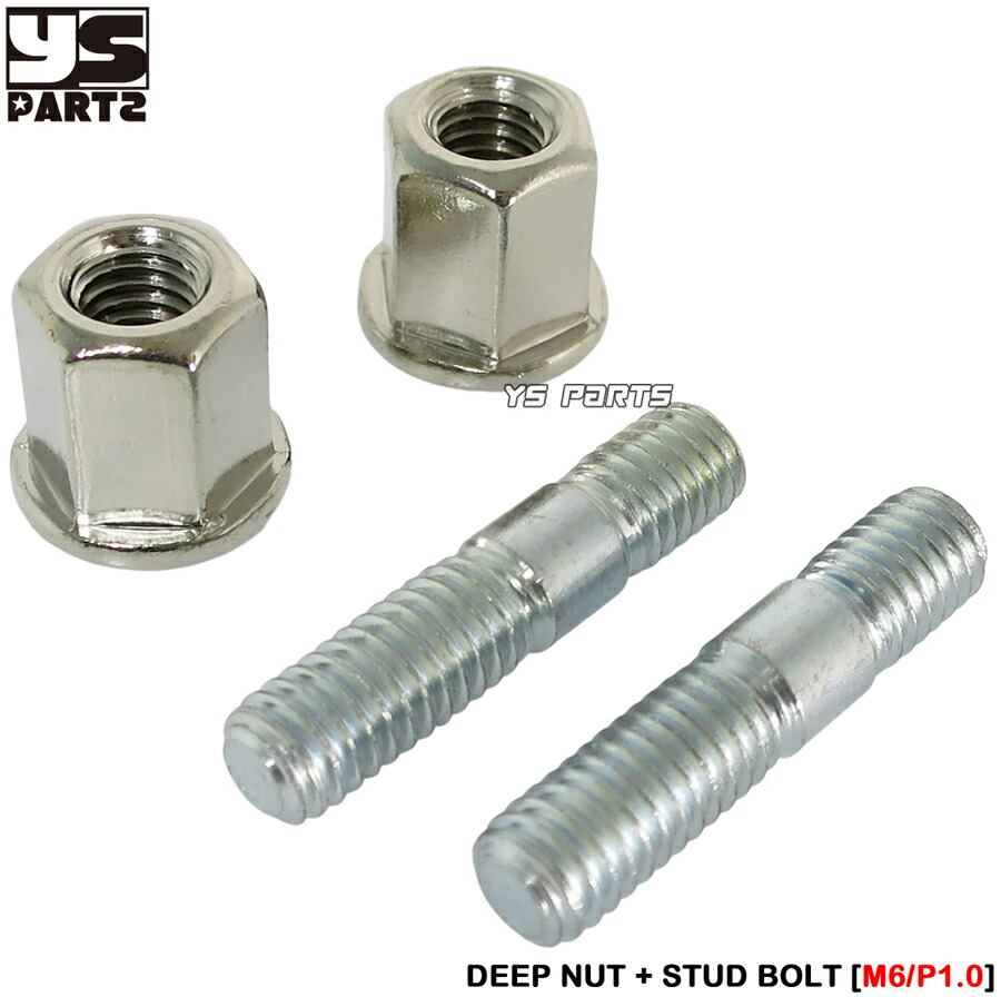 楽天市場】[台湾製]マフラースタッドボルト+ディープナット DioZX